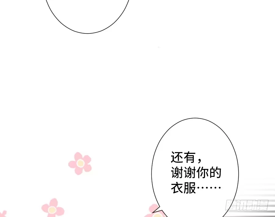 王的初拥 笨蛋的爱情 第5页