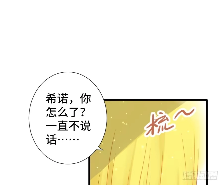王的初拥 笨蛋的爱情 第52页
