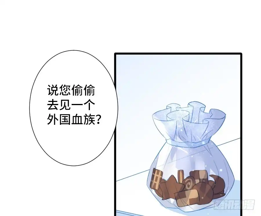 王的初拥 笨蛋的爱情 第56页