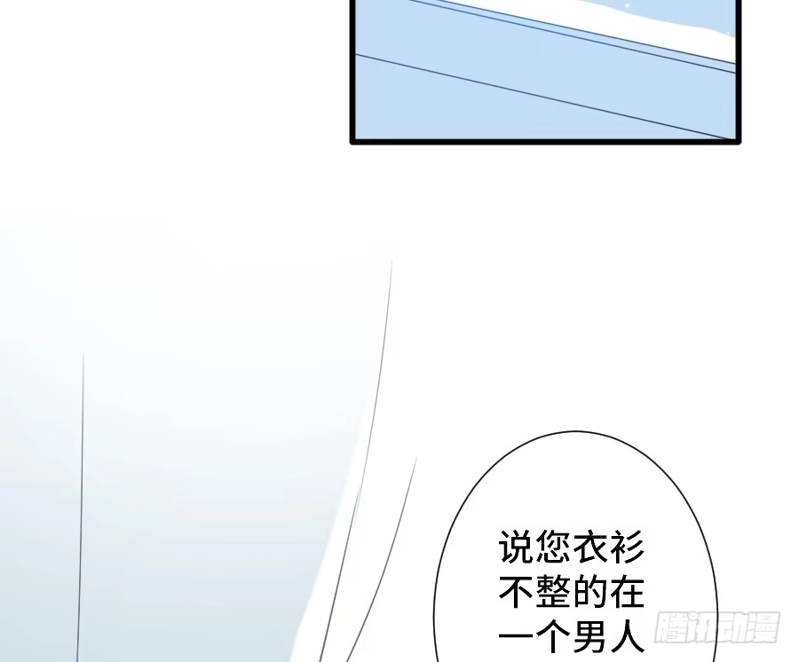王的初拥 笨蛋的爱情 第57页