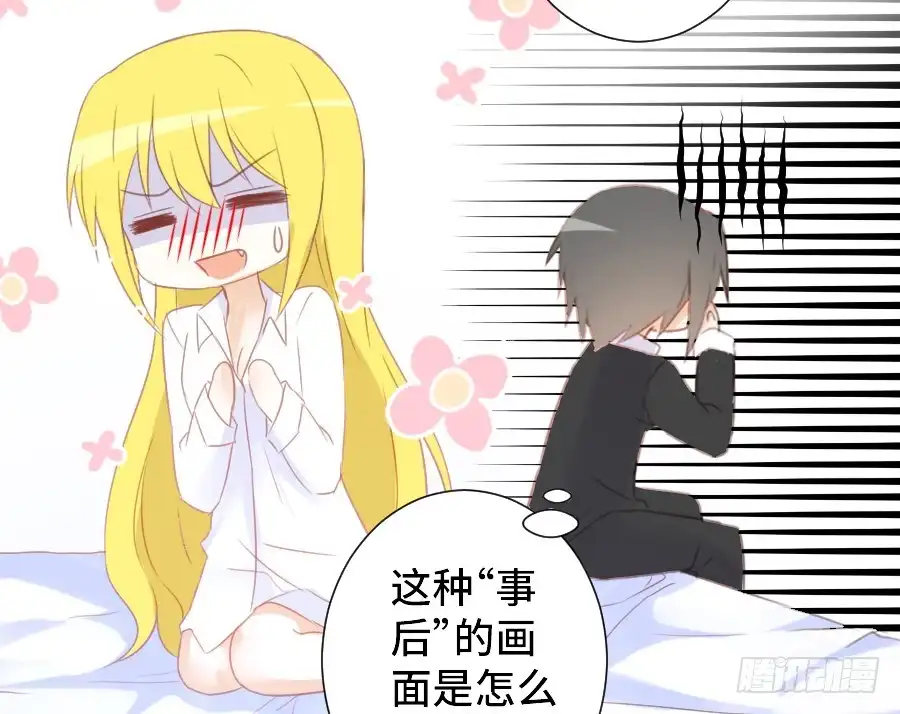 王的初拥 笨蛋的爱情 第6页