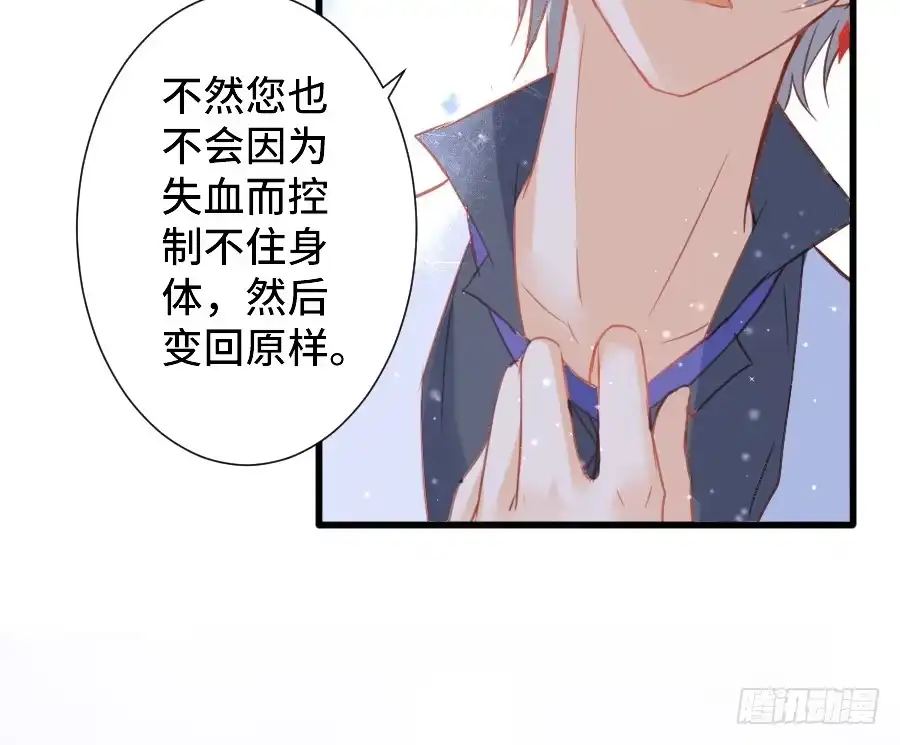 王的初拥 笨蛋的爱情 第66页