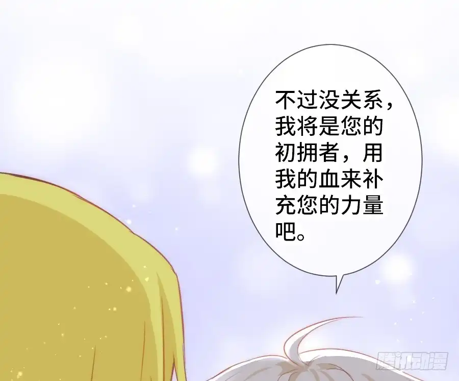 王的初拥 笨蛋的爱情 第67页