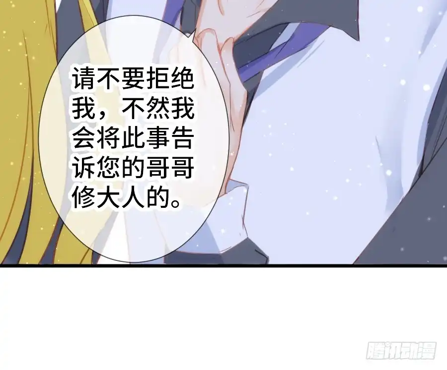 王的初拥 笨蛋的爱情 第69页