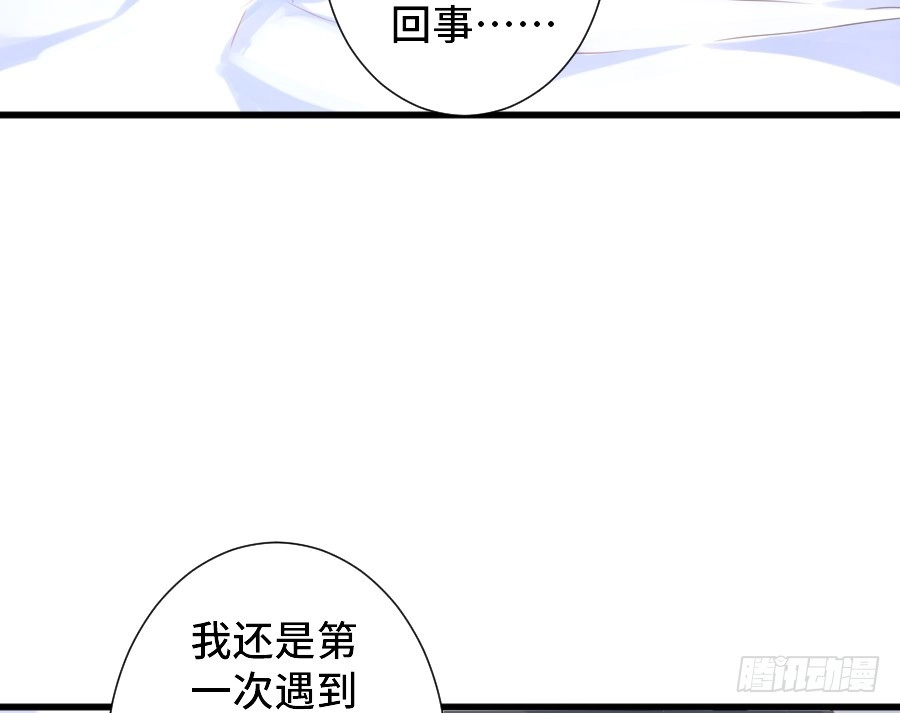 王的初拥 笨蛋的爱情 第7页