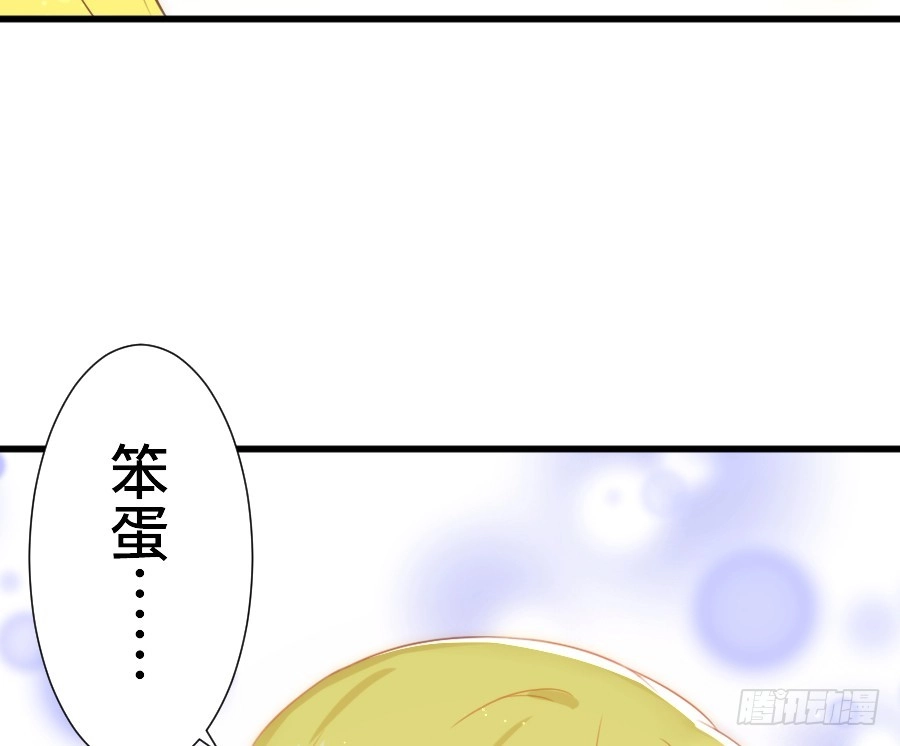 王的初拥 笨蛋的爱情 第71页