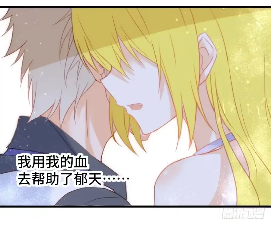 王的初拥 笨蛋的爱情 第74页