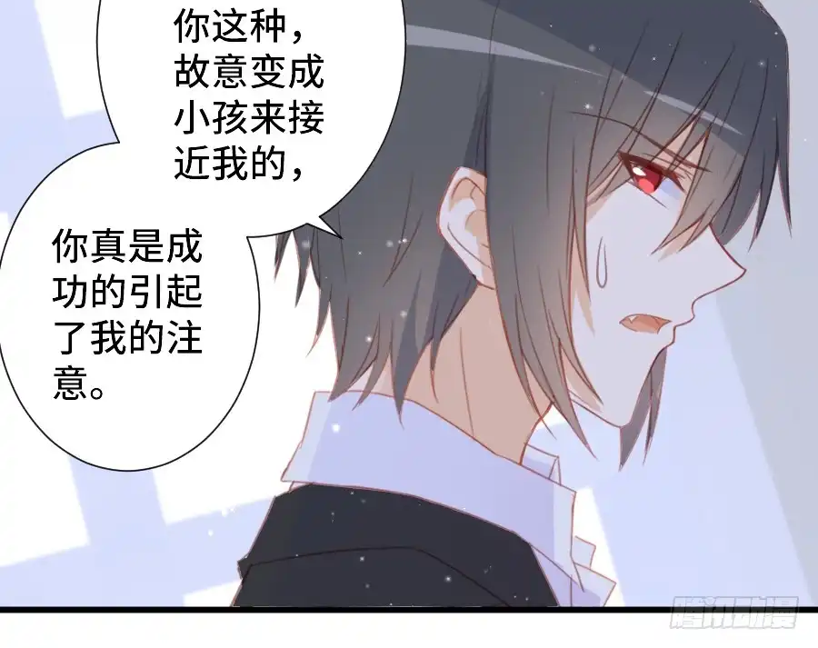 王的初拥 笨蛋的爱情 第8页