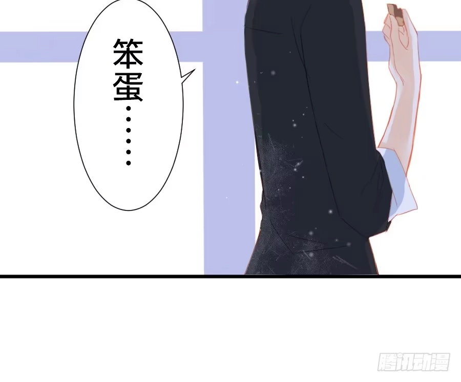 王的初拥 笨蛋的爱情 第80页