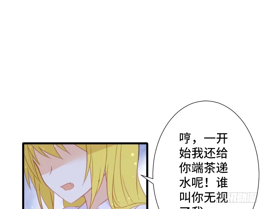 王的初拥 笨蛋的爱情 第9页