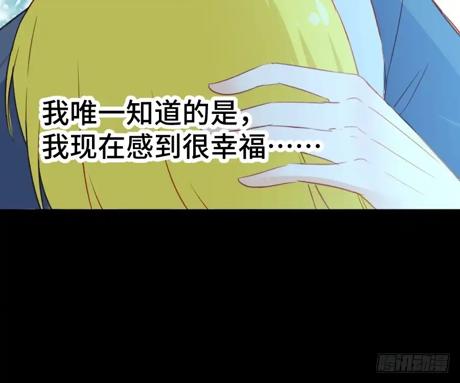 王的初拥 这绝对不是三角恋！ 第11页