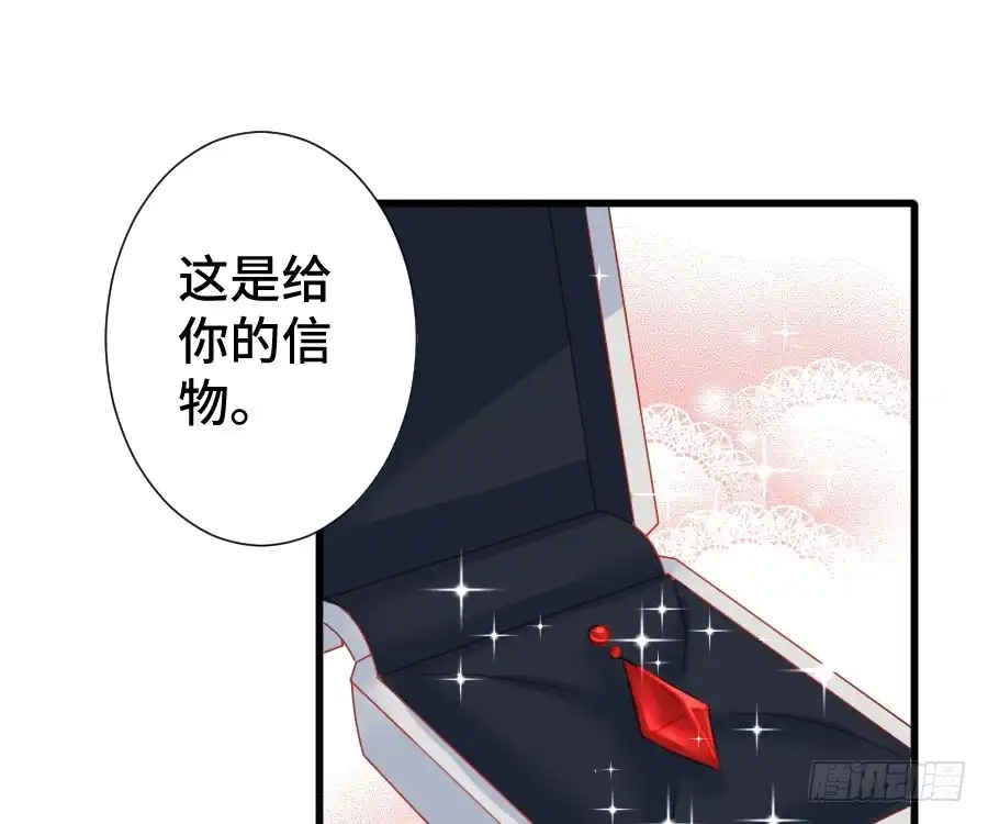 王的初拥 这绝对不是三角恋！ 第15页
