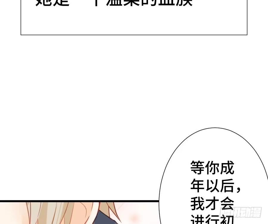 王的初拥 这绝对不是三角恋！ 第17页