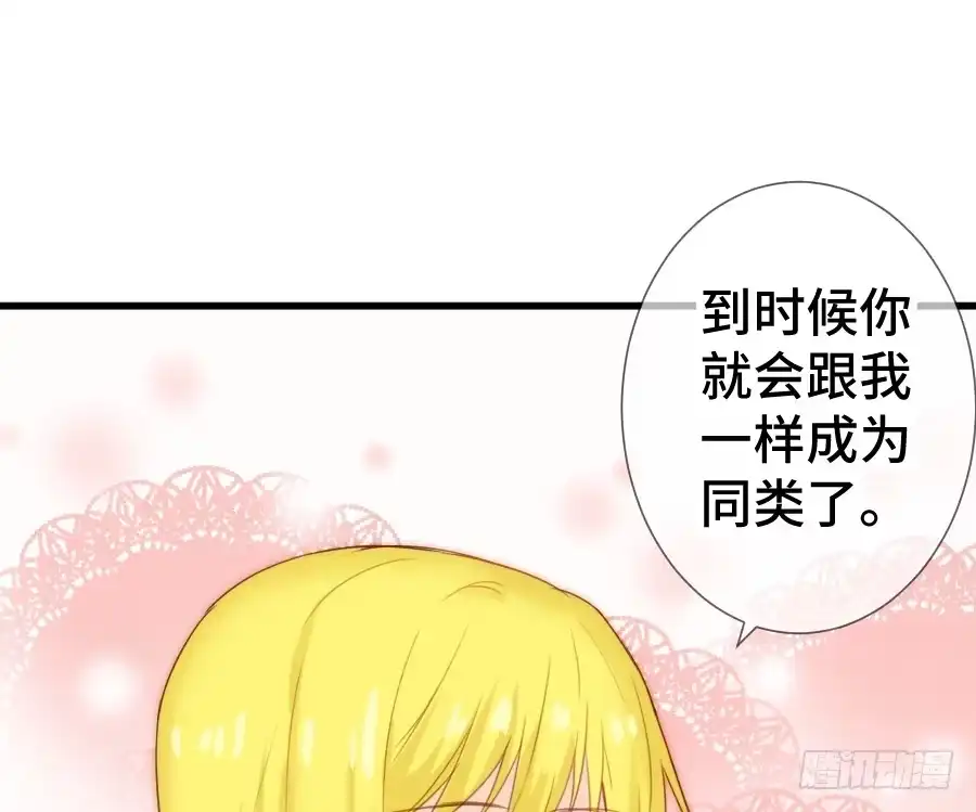 王的初拥 这绝对不是三角恋！ 第20页