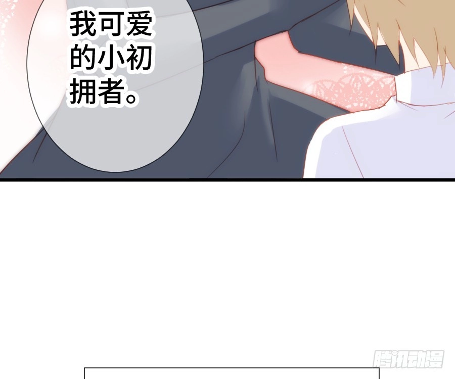 王的初拥 这绝对不是三角恋！ 第22页