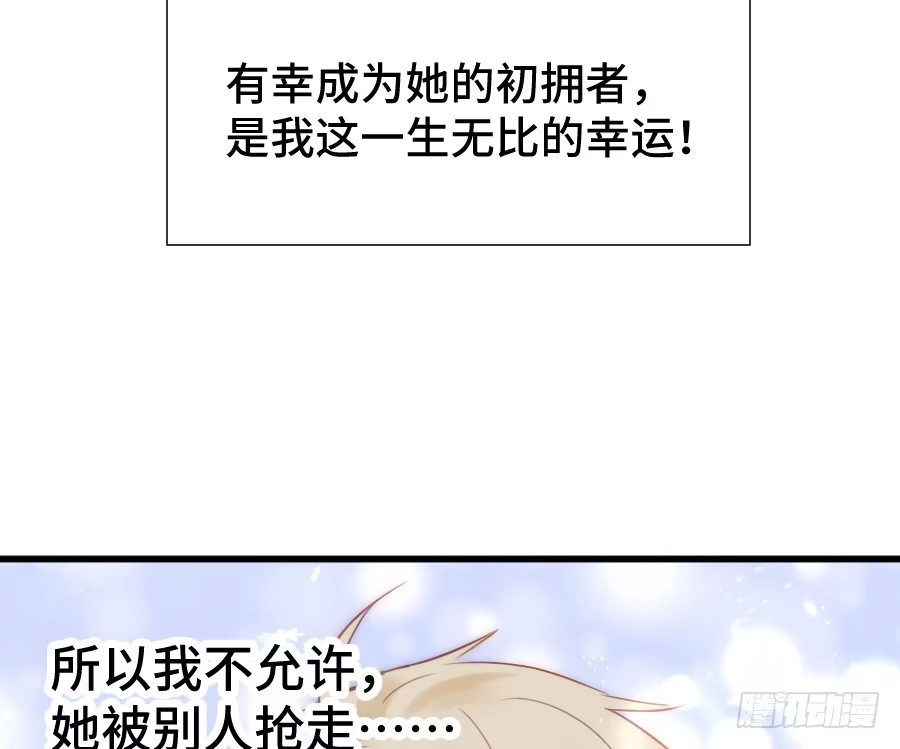 王的初拥 这绝对不是三角恋！ 第23页
