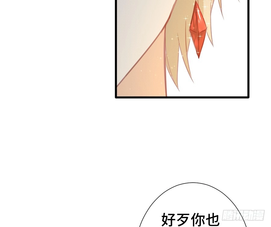 王的初拥 这绝对不是三角恋！ 第34页