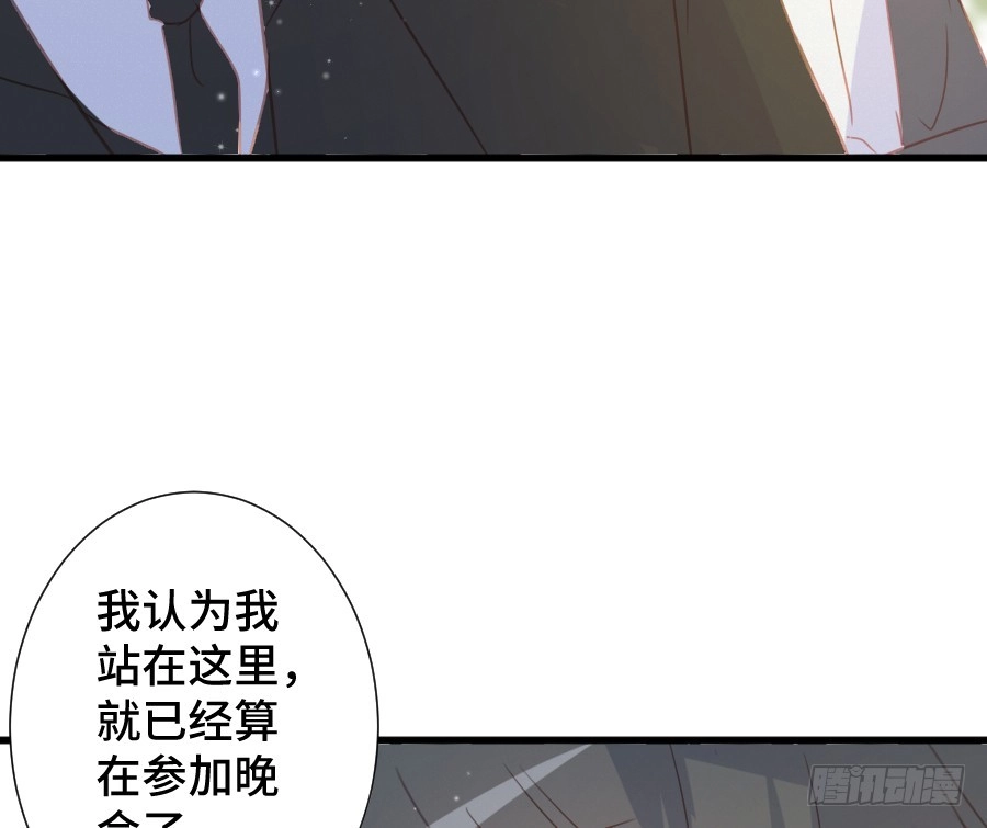王的初拥 这绝对不是三角恋！ 第37页