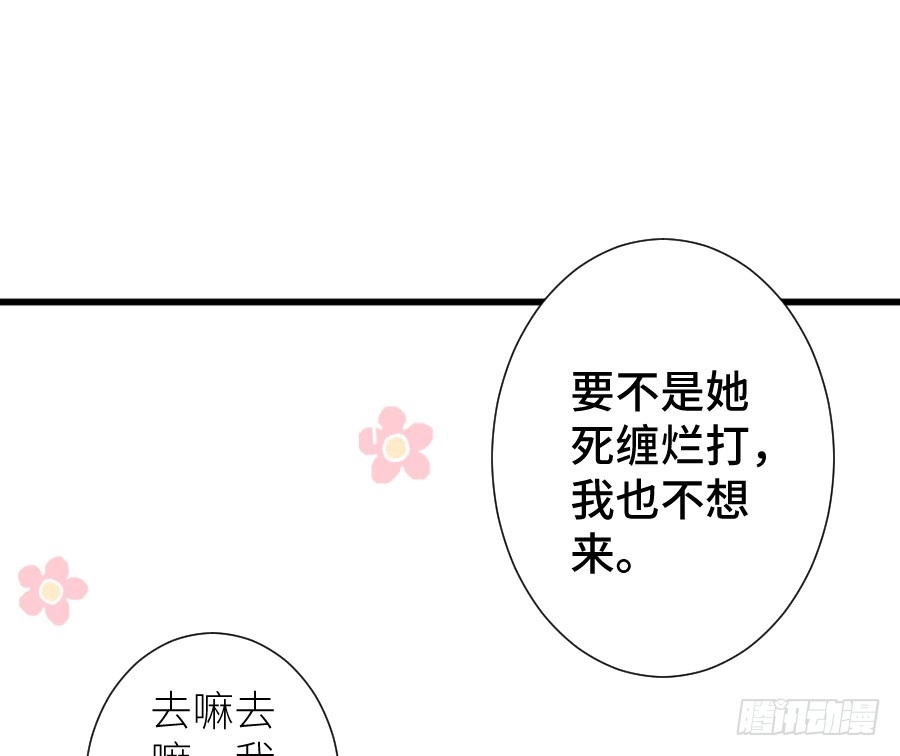 王的初拥 这绝对不是三角恋！ 第39页