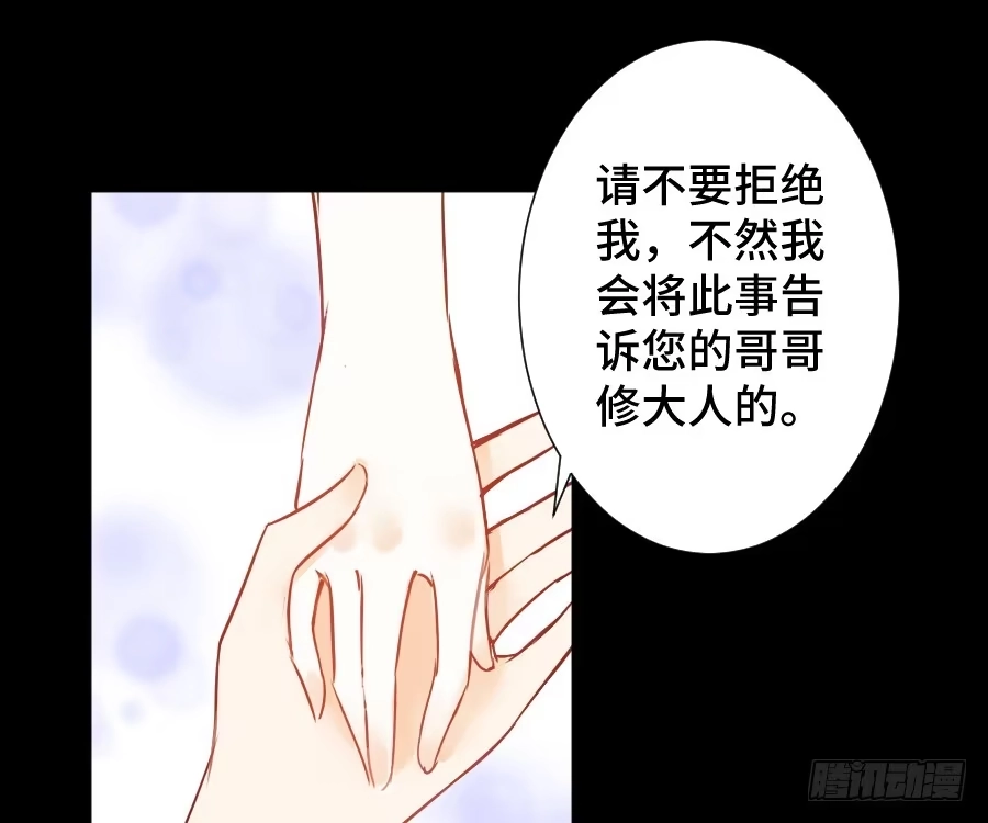 王的初拥 这绝对不是三角恋！ 第4页