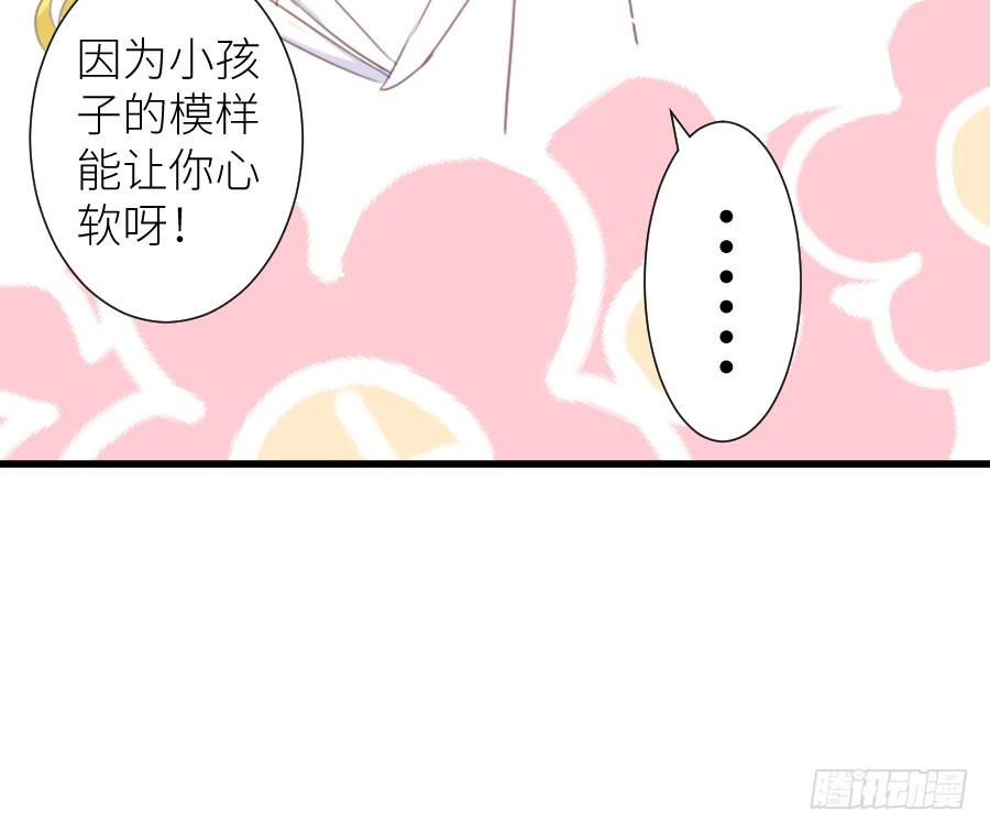 王的初拥 这绝对不是三角恋！ 第41页