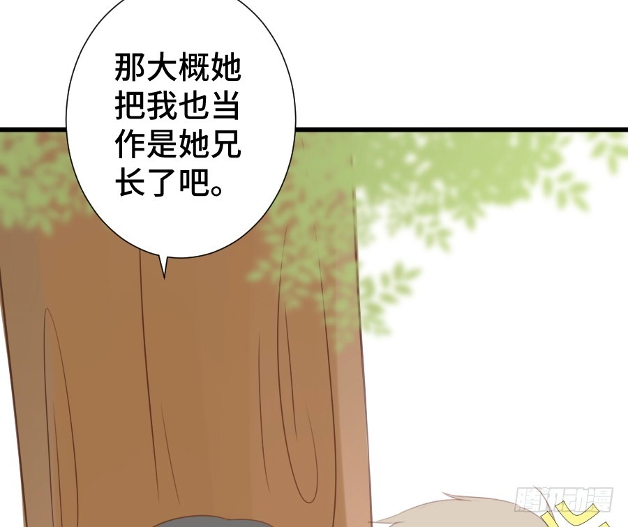 王的初拥 这绝对不是三角恋！ 第44页