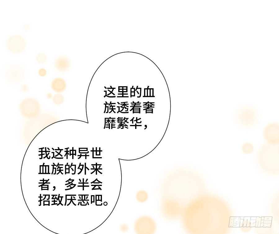 王的初拥 这绝对不是三角恋！ 第46页