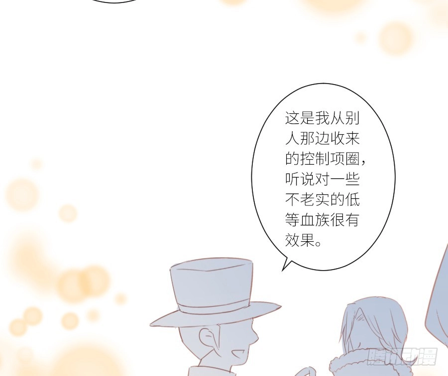 王的初拥 这绝对不是三角恋！ 第47页