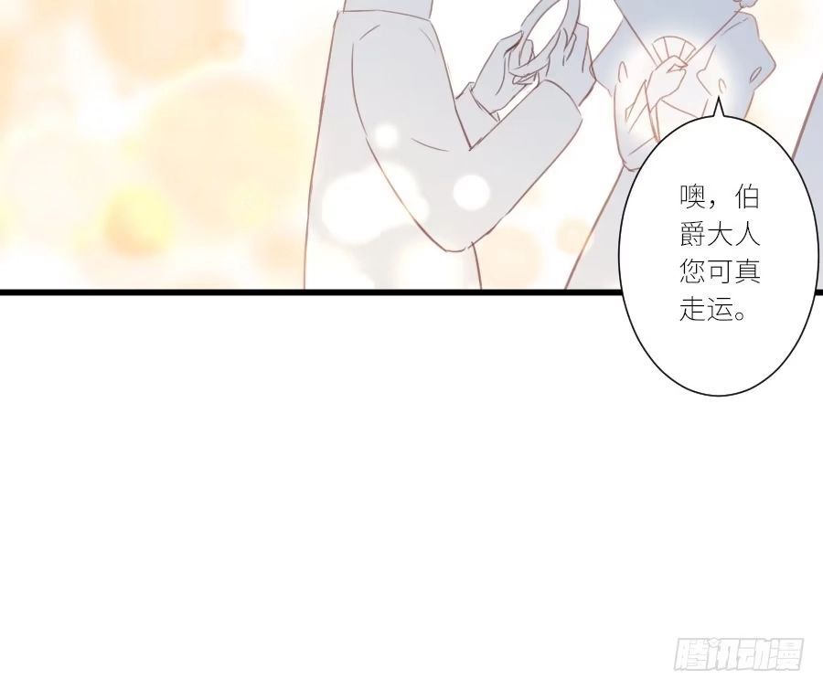 王的初拥 这绝对不是三角恋！ 第48页