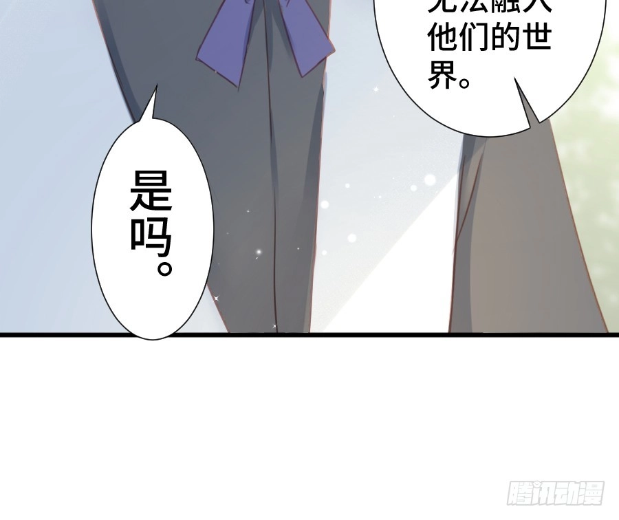 王的初拥 这绝对不是三角恋！ 第52页