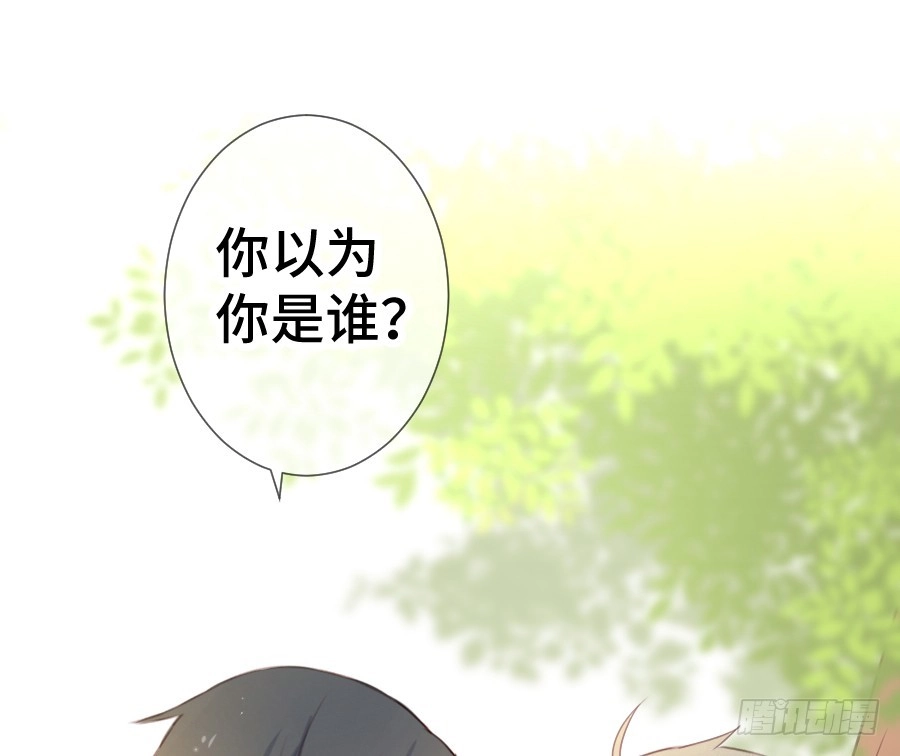 王的初拥 这绝对不是三角恋！ 第56页