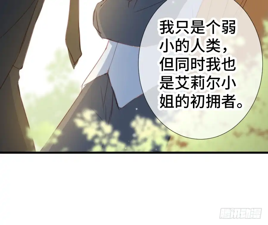 王的初拥 这绝对不是三角恋！ 第58页