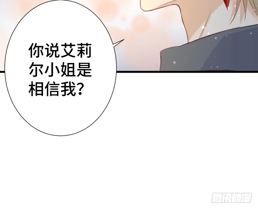 王的初拥 这绝对不是三角恋！ 第60页