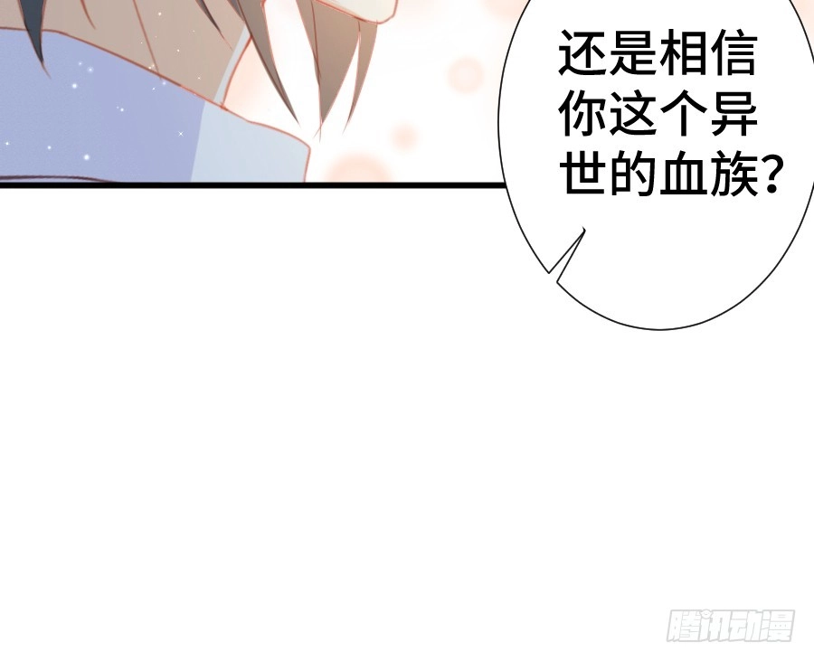王的初拥 这绝对不是三角恋！ 第62页