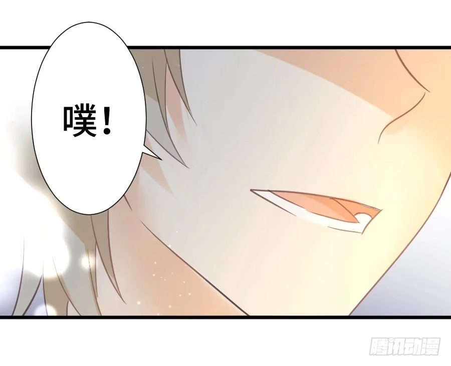 王的初拥 这绝对不是三角恋！ 第63页