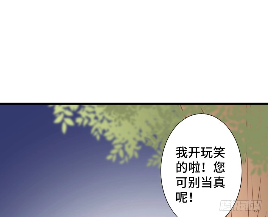 王的初拥 这绝对不是三角恋！ 第64页