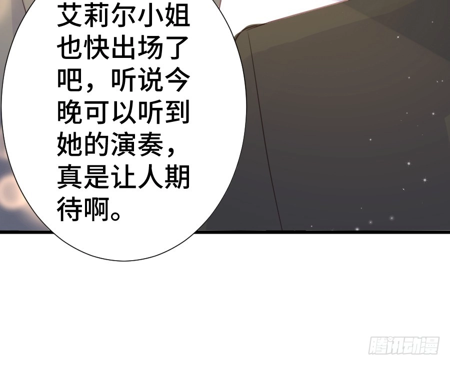 王的初拥 这绝对不是三角恋！ 第68页