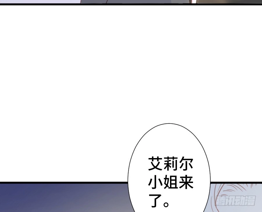王的初拥 这绝对不是三角恋！ 第71页