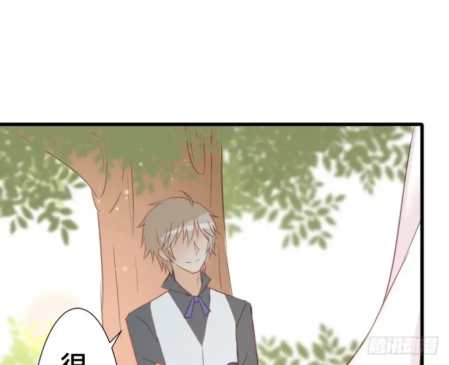 王的初拥 这绝对不是三角恋！ 第75页