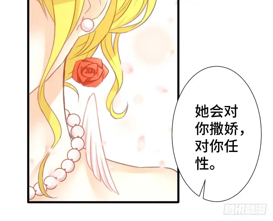王的初拥 这绝对不是三角恋！ 第77页