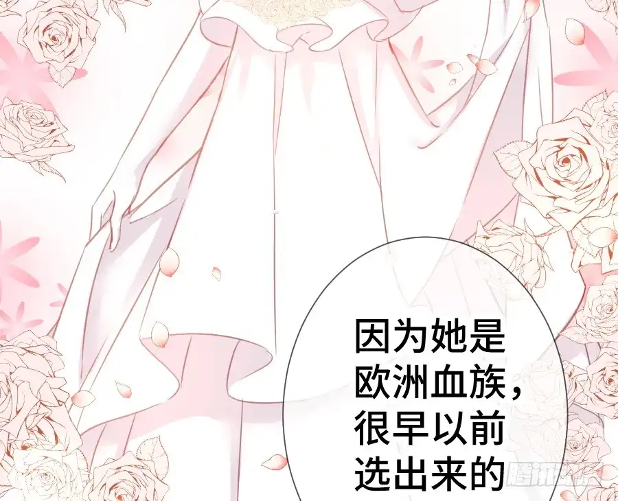 王的初拥 这绝对不是三角恋！ 第81页