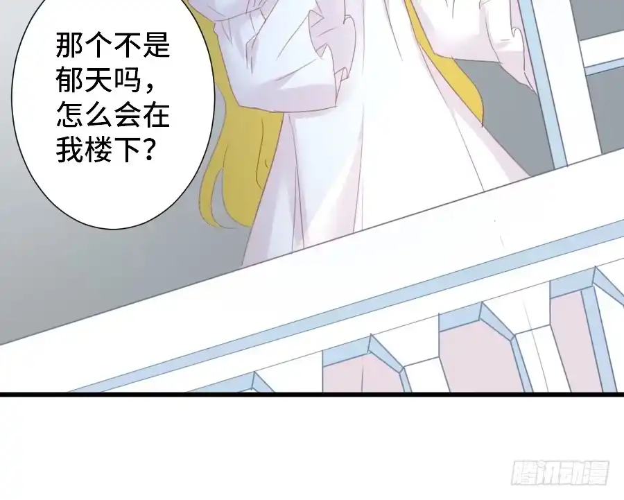 王的初拥 如果是求婚的戒指…… 第15页