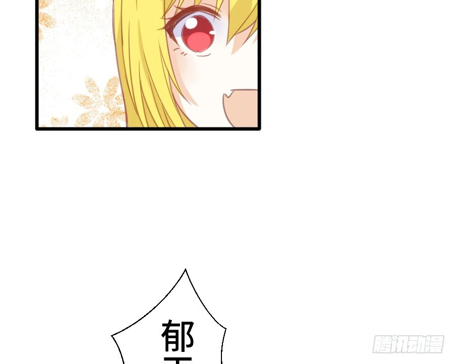 王的初拥 如果是求婚的戒指…… 第17页