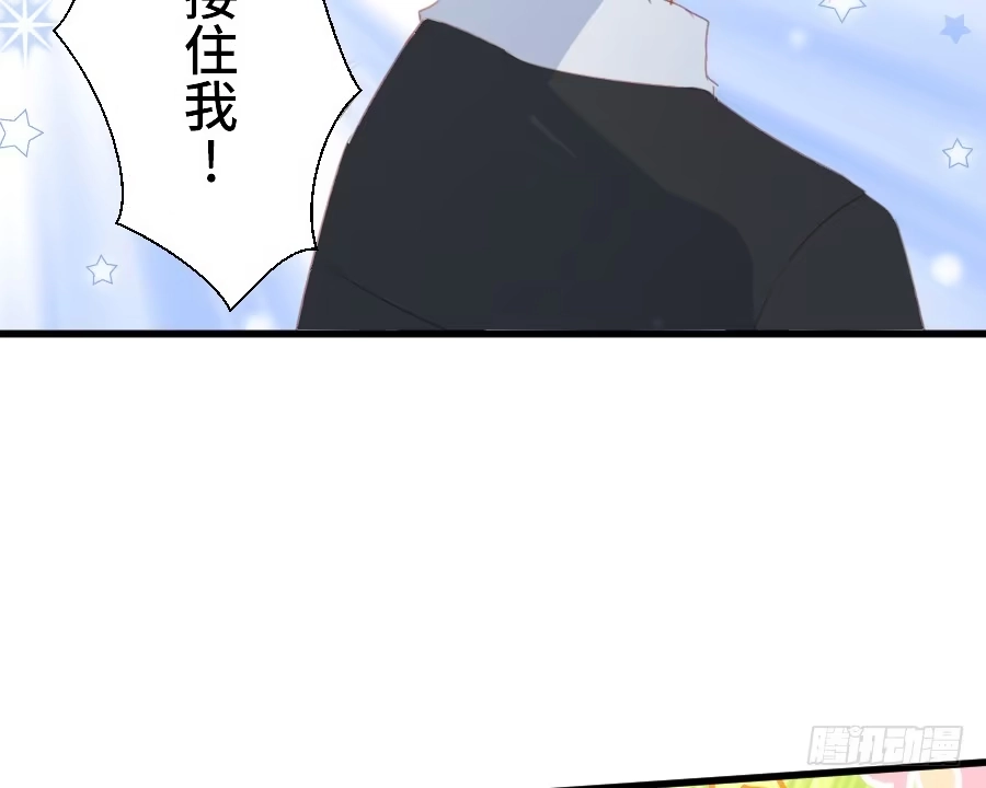 王的初拥 如果是求婚的戒指…… 第20页