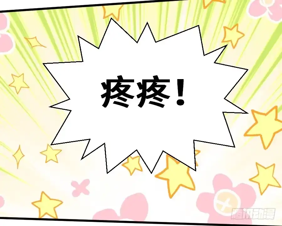王的初拥 如果是求婚的戒指…… 第21页