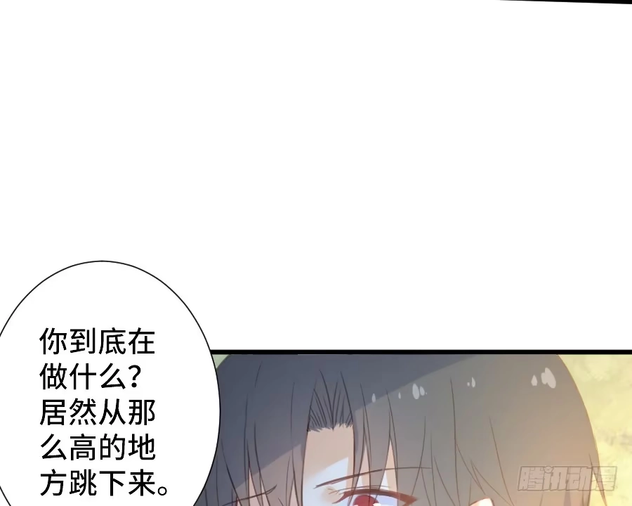 王的初拥 如果是求婚的戒指…… 第22页