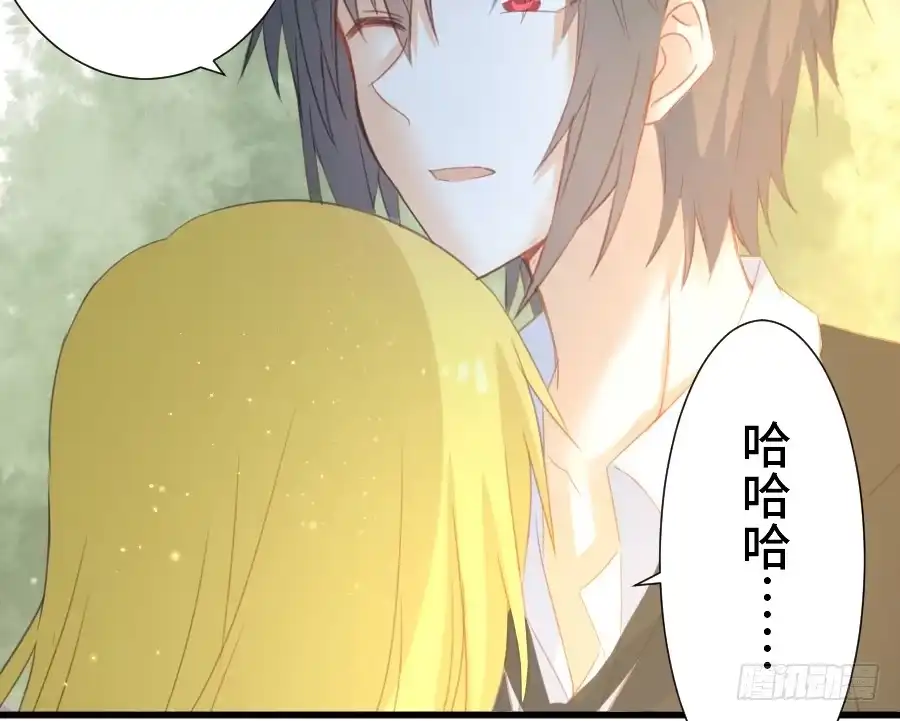 王的初拥 如果是求婚的戒指…… 第23页