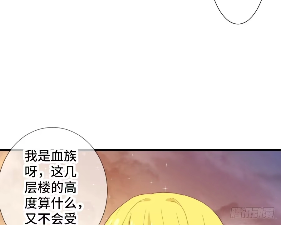 王的初拥 如果是求婚的戒指…… 第24页