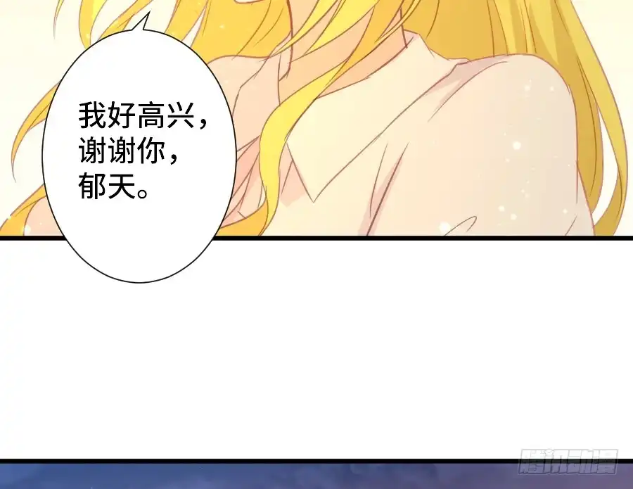 王的初拥 如果是求婚的戒指…… 第28页