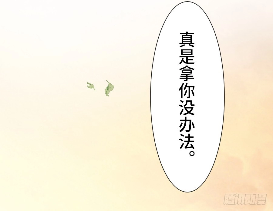 王的初拥 如果是求婚的戒指…… 第31页